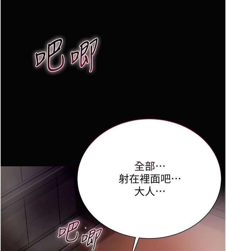 [韩国漫画] 花容湿色:取花点 剧情,巨乳大奶#[121P]-87