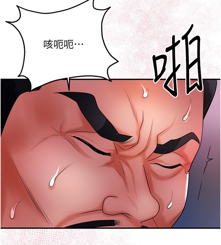 [韩国漫画] 花容湿色:取花点 剧情,巨乳大奶#[131P]-122