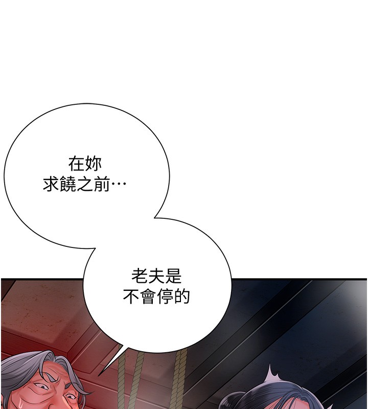 [韩国漫画] 花容湿色:取花点 剧情,巨乳大奶#[131P]-40