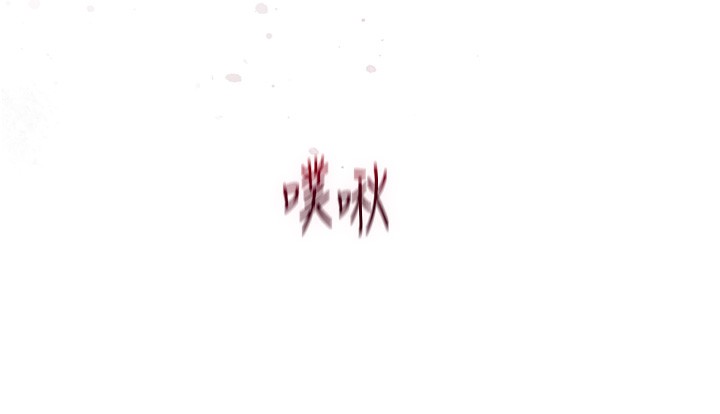 [韩国漫画] 花容湿色:取花点 剧情,巨乳大奶#[131P]-58