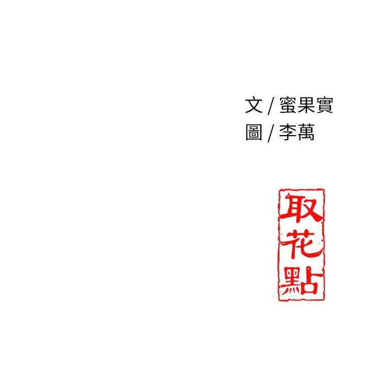 [韩国漫画] 花容湿色:取花点 剧情,巨乳大奶#[117P]-117