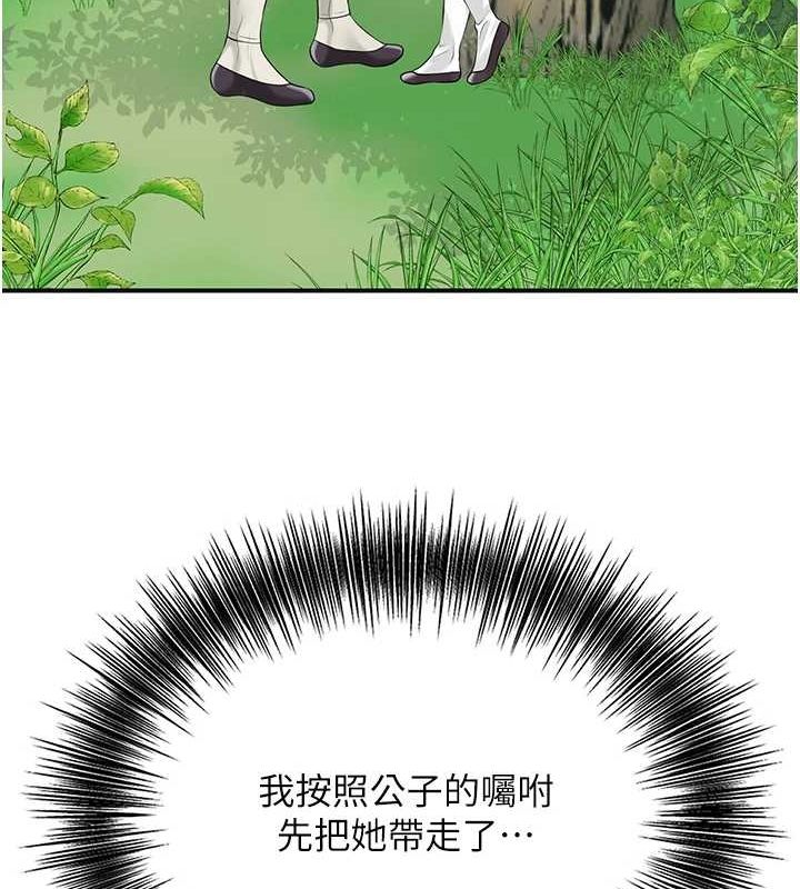 [韩国漫画] 花容湿色:取花点 剧情,巨乳大奶#[124P]-58