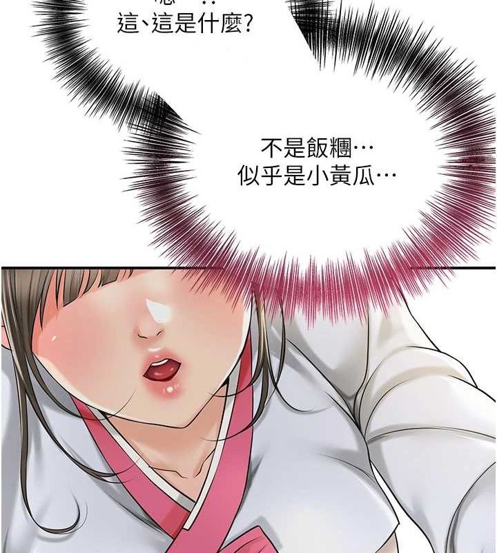[韩国漫画] 花容湿色:取花点 剧情,巨乳大奶#[124P]-8