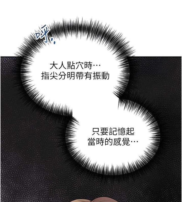 [韩国漫画] 花容湿色:取花点 剧情,巨乳大奶#[140P]-116