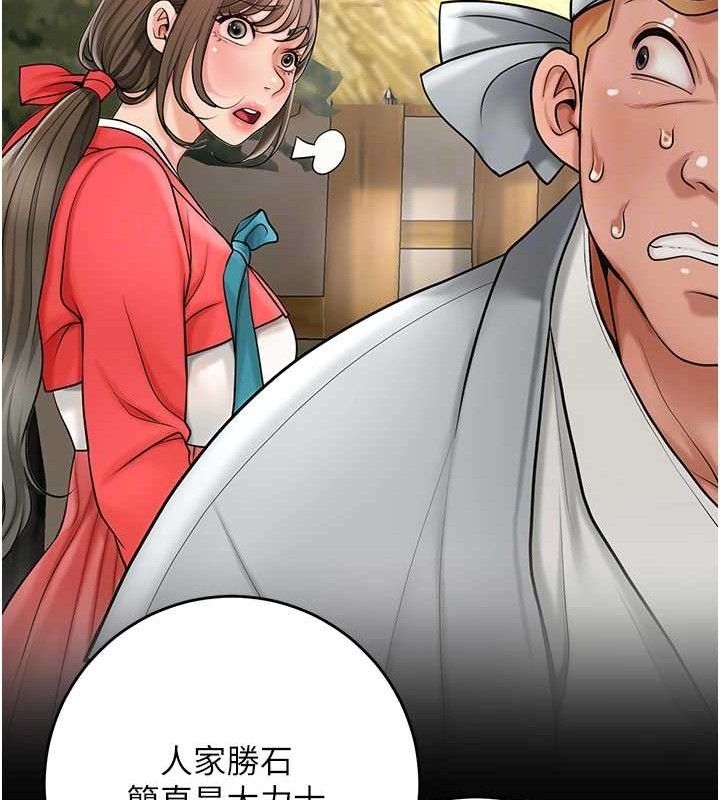 [韩国漫画] 花容湿色:取花点 剧情,巨乳大奶#[125P]-47