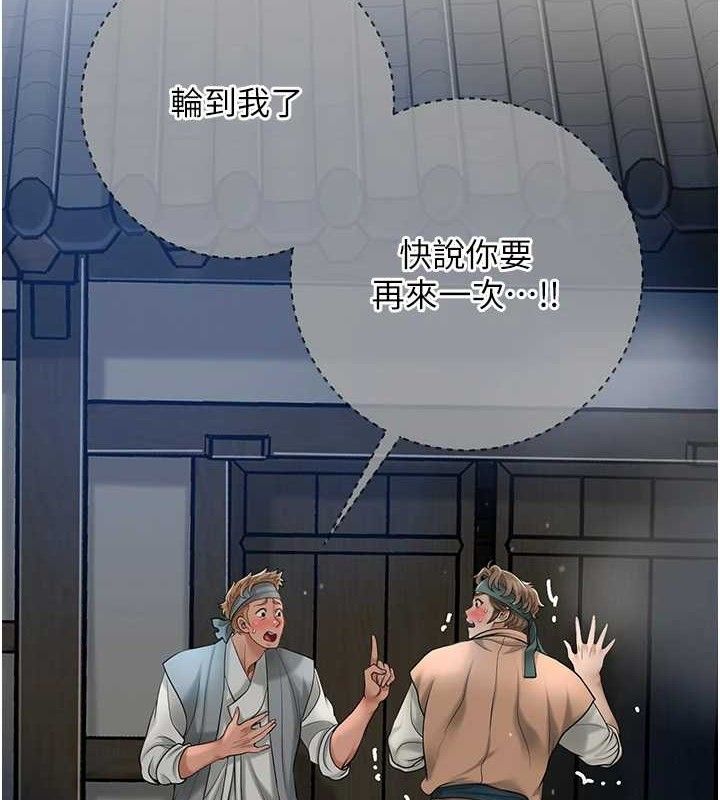 [韩国漫画] 花容湿色:取花点 剧情,巨乳大奶#[119P]-2