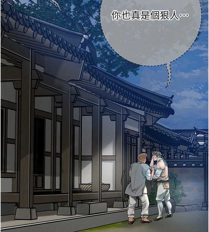 [韩国漫画] 花容湿色:取花点 剧情,巨乳大奶#[119P]-58