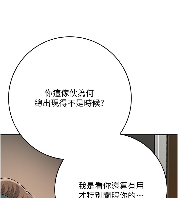 [韩国漫画] 花容湿色:取花点 剧情,巨乳大奶#[137P]-105