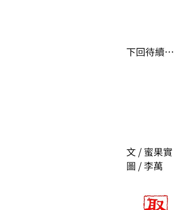 [韩国漫画] 花容湿色:取花点 剧情,巨乳大奶#[137P]-136