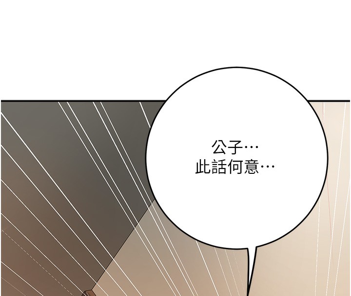 [韩国漫画] 花容湿色:取花点 剧情,巨乳大奶#[137P]-85
