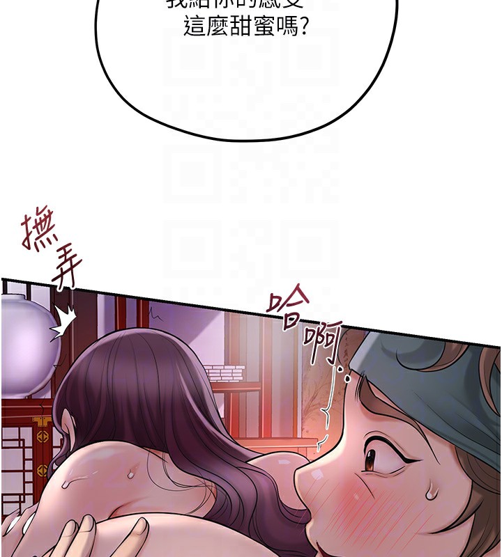 [韩国漫画] 花容湿色:取花点 剧情,巨乳大奶#[122P]-19