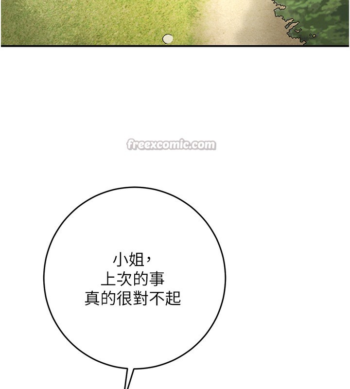 [韩国漫画] 花容湿色:取花点 剧情,巨乳大奶#[145P]-54