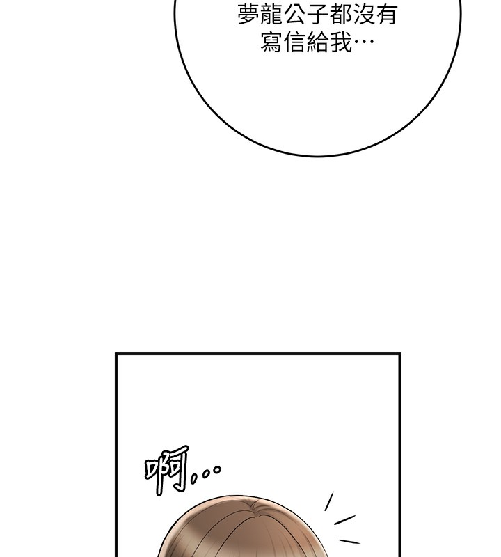 [韩国漫画] 花容湿色:取花点 剧情,巨乳大奶#[145P]-7