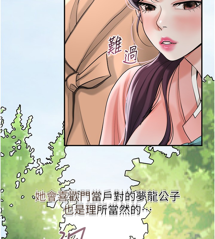 [韩国漫画] 花容湿色:取花点 剧情,巨乳大奶#[145P]-70