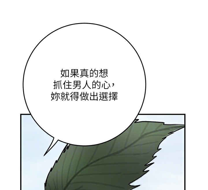 [韩国漫画] 花容湿色:取花点 剧情,巨乳大奶#[145P]-98