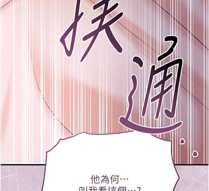 [韩国漫画] 花容湿色:取花点 剧情,巨乳大奶#[124P]-12