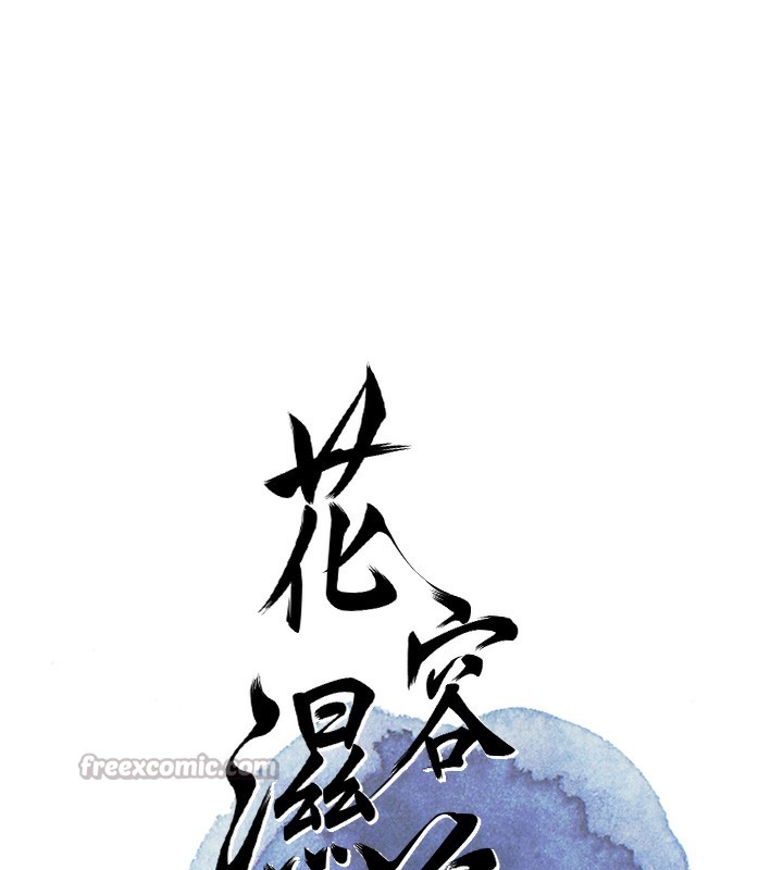 [韩国漫画] 花容湿色:取花点 剧情,巨乳大奶#[124P]-15