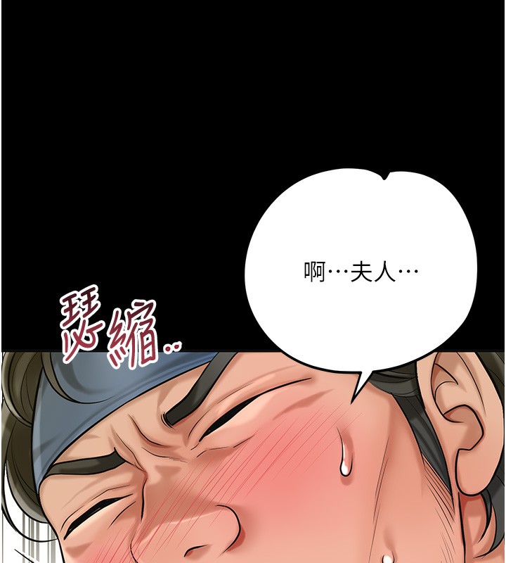 [韩国漫画] 花容湿色:取花点 剧情,巨乳大奶#[124P]-43
