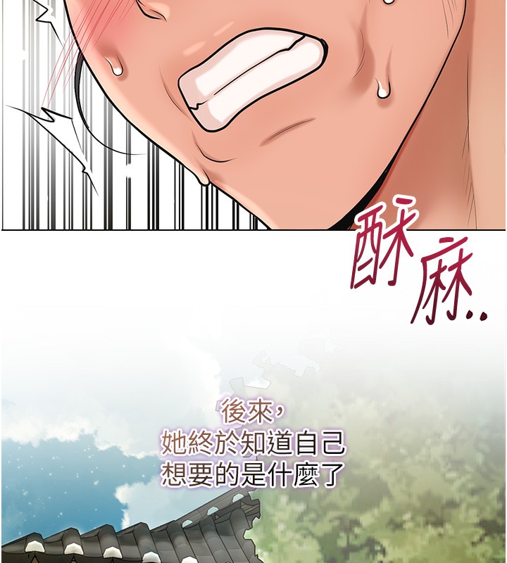 [韩国漫画] 花容湿色:取花点 剧情,巨乳大奶#[124P]-44