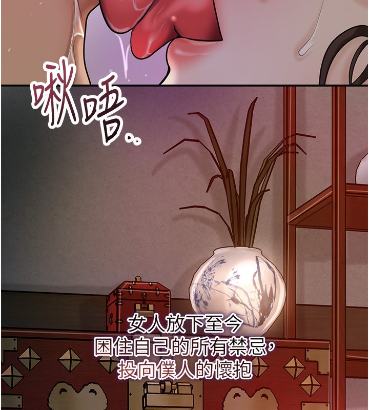 [韩国漫画] 花容湿色:取花点 剧情,巨乳大奶#[124P]-68
