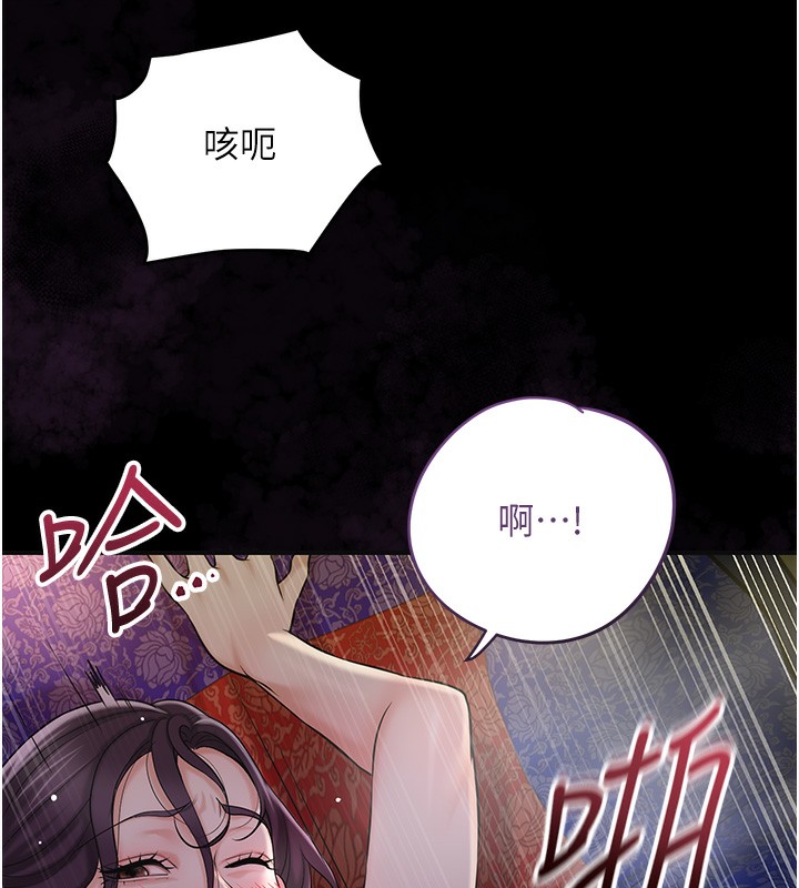[韩国漫画] 花容湿色:取花点 剧情,巨乳大奶#[124P]-80