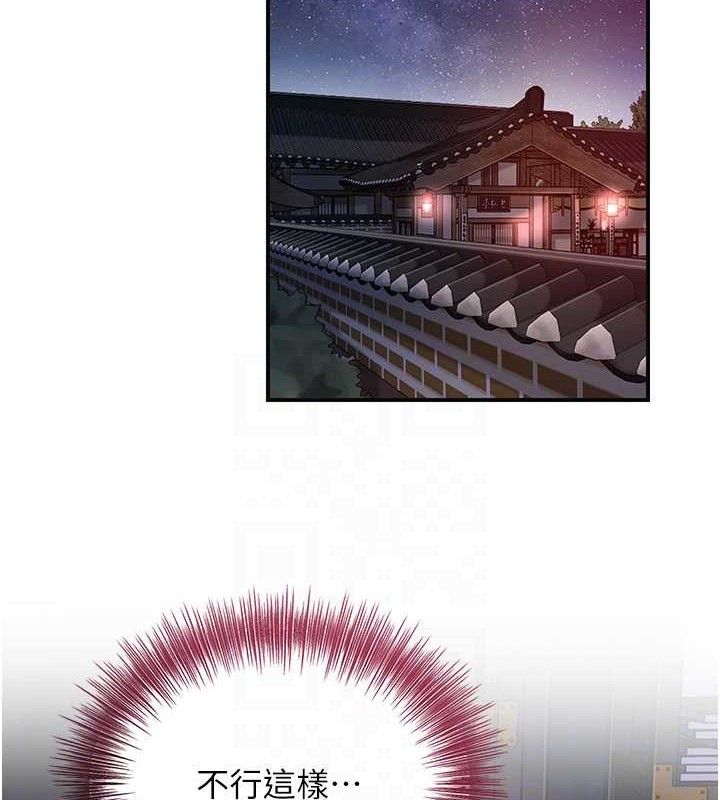 [韩国漫画] 花容湿色:取花点 剧情,巨乳大奶#[129P]-103