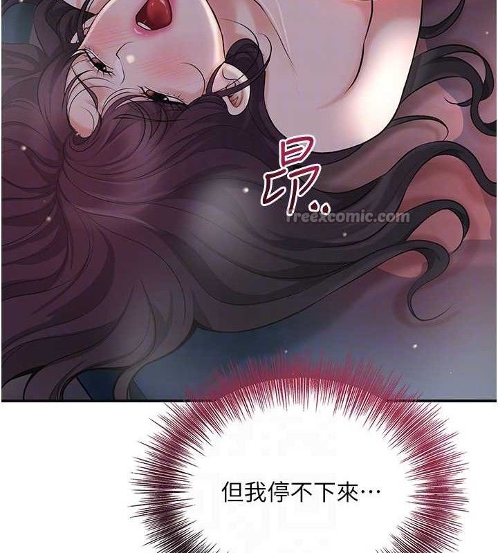 [韩国漫画] 花容湿色:取花点 剧情,巨乳大奶#[129P]-105