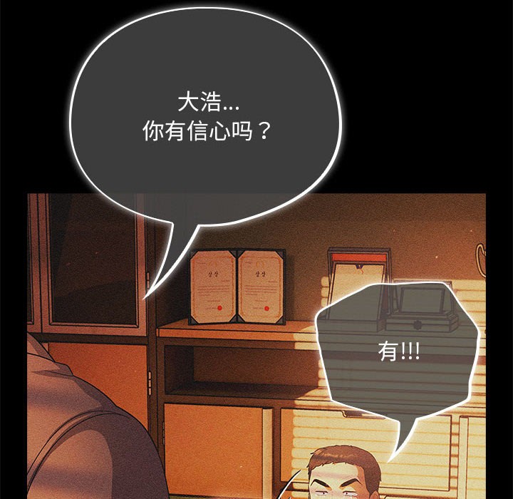 [韩国漫画] 傻瓜病毒 剧情,性玩具#[288P]-131