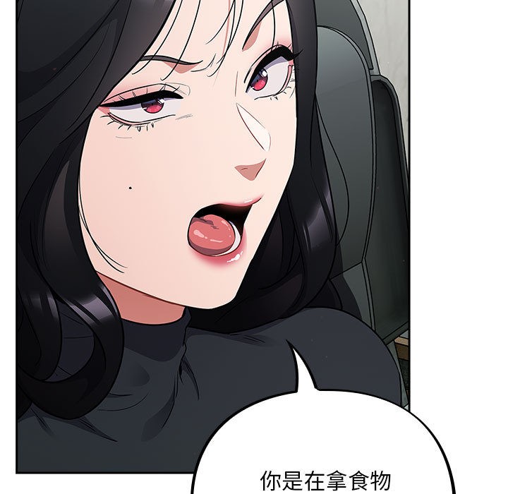 [韩国漫画] 傻瓜病毒 剧情,性玩具#[288P]-214