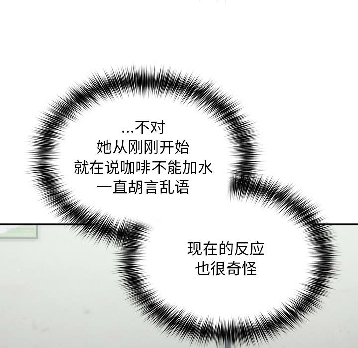 [韩国漫画] 傻瓜病毒 剧情,性玩具#[288P]-271