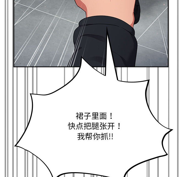 [韩国漫画] 傻瓜病毒 剧情,性玩具#[288P]-275