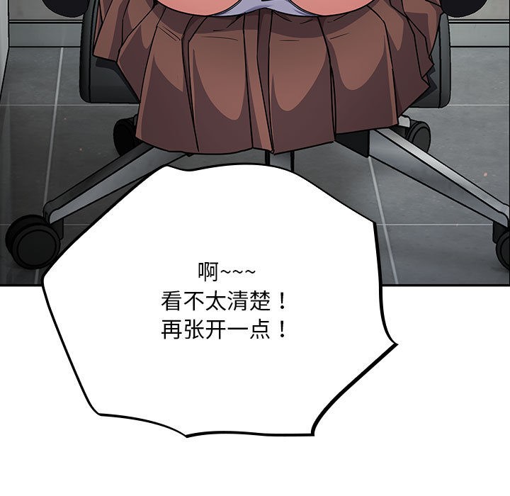 [韩国漫画] 傻瓜病毒 剧情,性玩具#[288P]-278