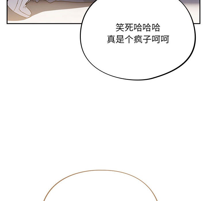 [韩国漫画] 傻瓜病毒 剧情,性玩具#[288P]-40