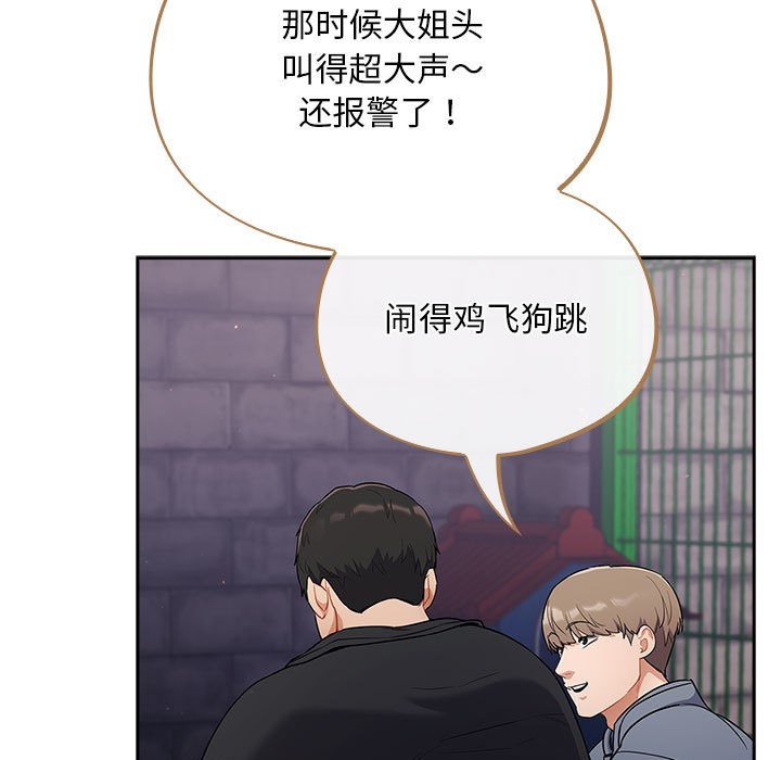 [韩国漫画] 傻瓜病毒 剧情,性玩具#[288P]-41
