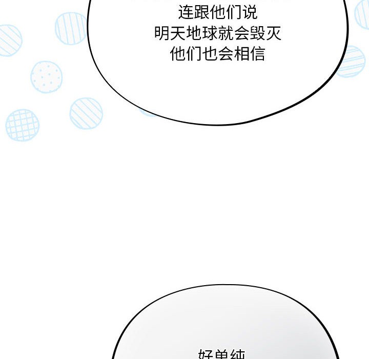 [韩国漫画] 傻瓜病毒 剧情,性玩具#[288P]-58