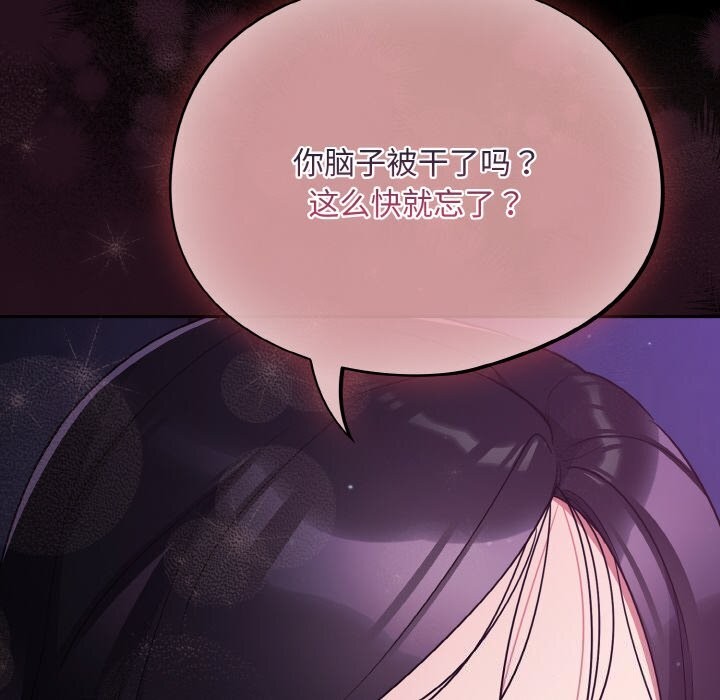 [韩国漫画] 傻瓜病毒 剧情,性玩具#[168P]-98