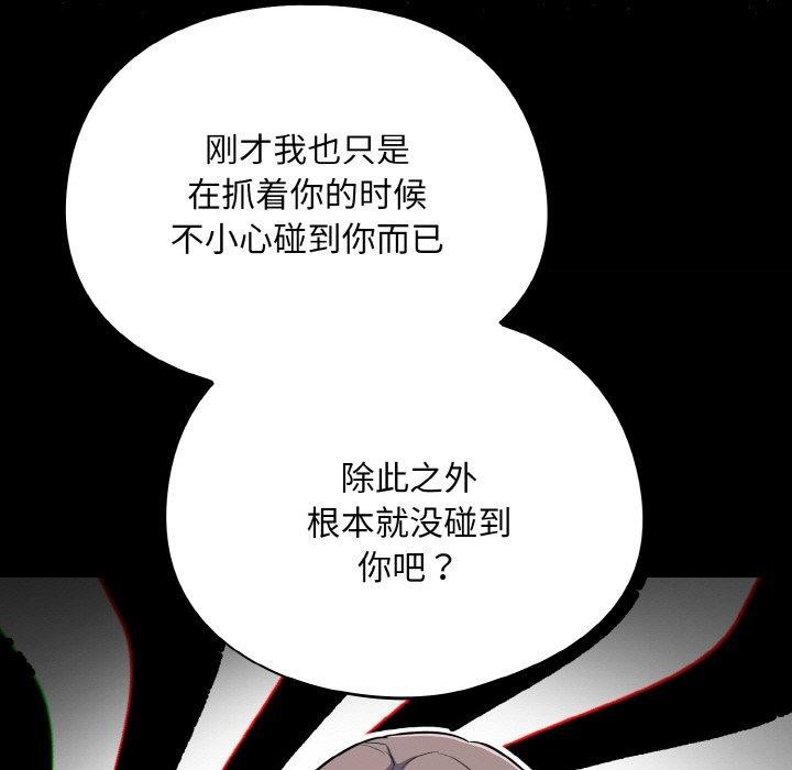 [韩国漫画] 傻瓜病毒 剧情,性玩具#[172P]-11