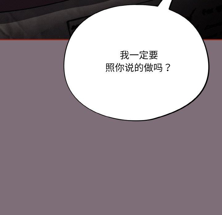 [韩国漫画] 傻瓜病毒 剧情,性玩具#[172P]-121