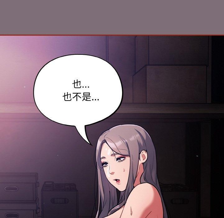 [韩国漫画] 傻瓜病毒 剧情,性玩具#[172P]-122
