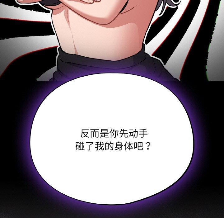 [韩国漫画] 傻瓜病毒 剧情,性玩具#[172P]-13