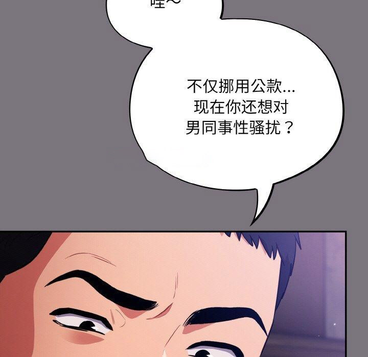 [韩国漫画] 傻瓜病毒 剧情,性玩具#[172P]-15