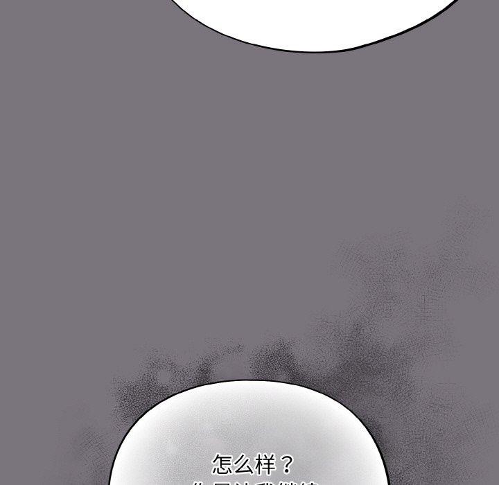 [韩国漫画] 傻瓜病毒 剧情,性玩具#[172P]-17