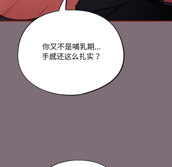 [韩国漫画] 傻瓜病毒 剧情,性玩具#[172P]-27