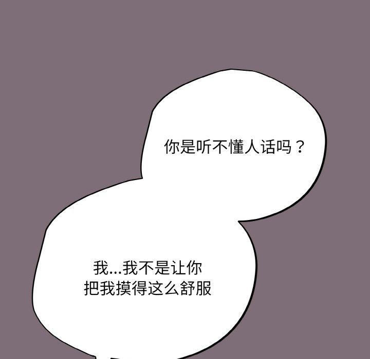 [韩国漫画] 傻瓜病毒 剧情,性玩具#[172P]-49