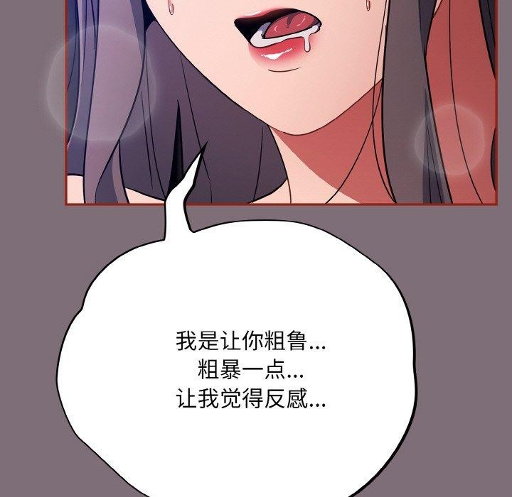 [韩国漫画] 傻瓜病毒 剧情,性玩具#[172P]-51