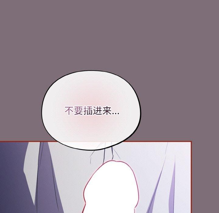 [韩国漫画] 傻瓜病毒 剧情,性玩具#[172P]-91