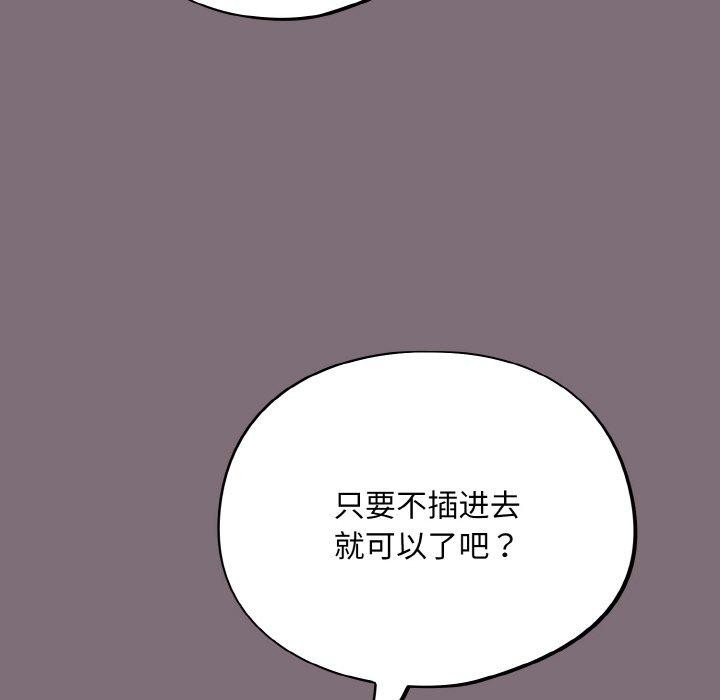 [韩国漫画] 傻瓜病毒 剧情,性玩具#[172P]-95