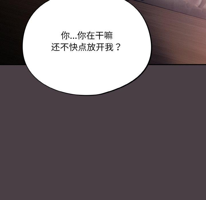 [韩国漫画] 傻瓜病毒 剧情,性玩具#[173P]-13