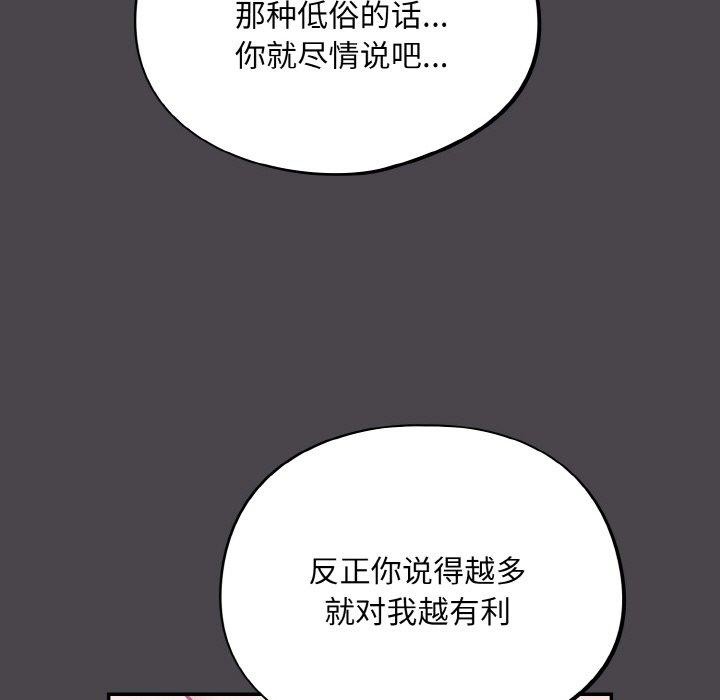 [韩国漫画] 傻瓜病毒 剧情,性玩具#[173P]-45