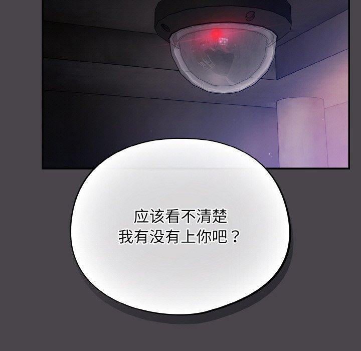[韩国漫画] 傻瓜病毒 剧情,性玩具#[173P]-65